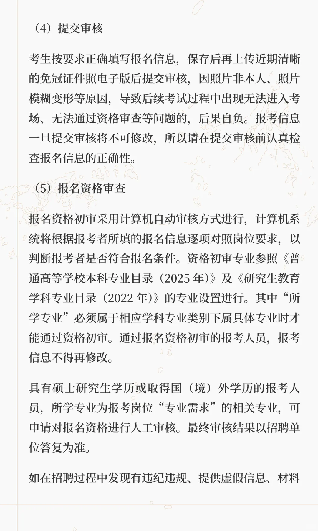 滇中新区直管区2025年秋季聘用制教师招聘4