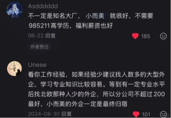 扒烂xhs，才发现最适合草包留子的外企居然是