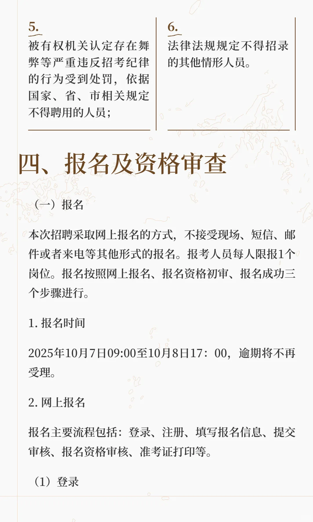 滇中新区直管区2025年秋季聘用制教师招聘4