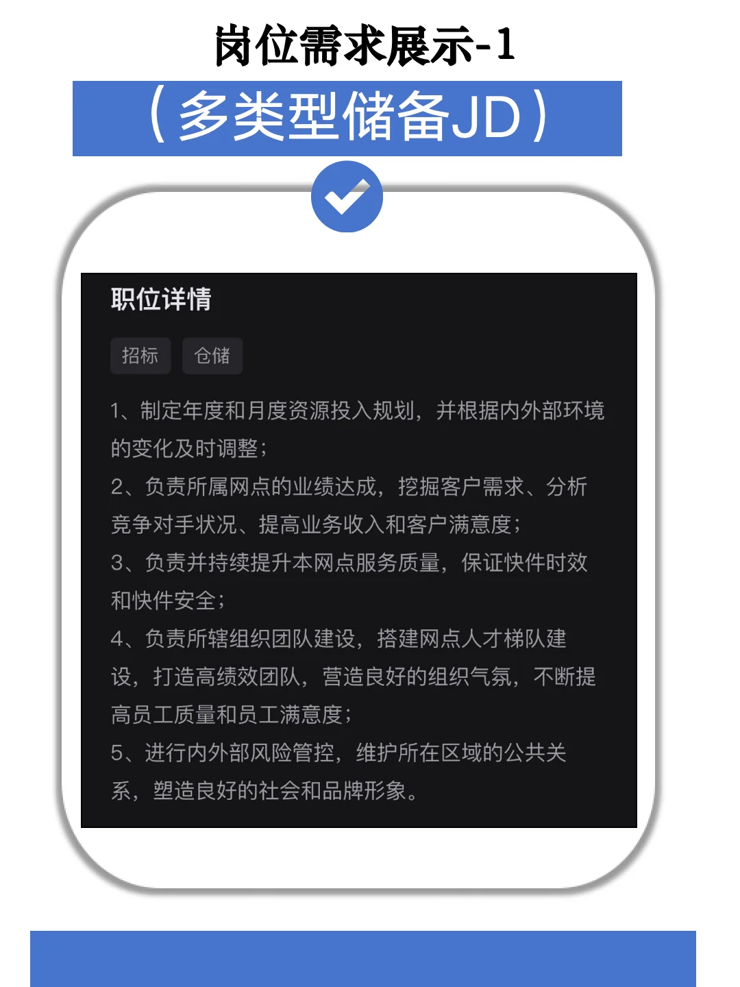 职场陷阱-“储备干部“，是你吗？？？