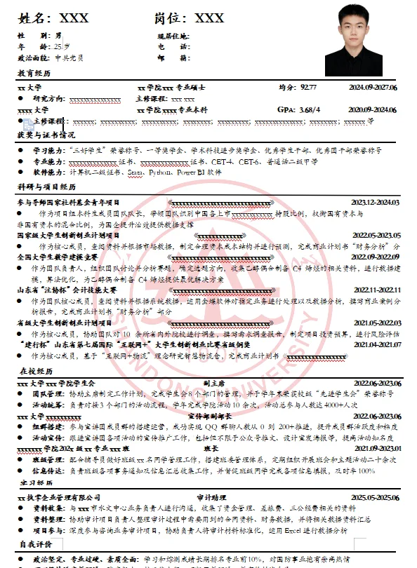 直招JG面试流程！