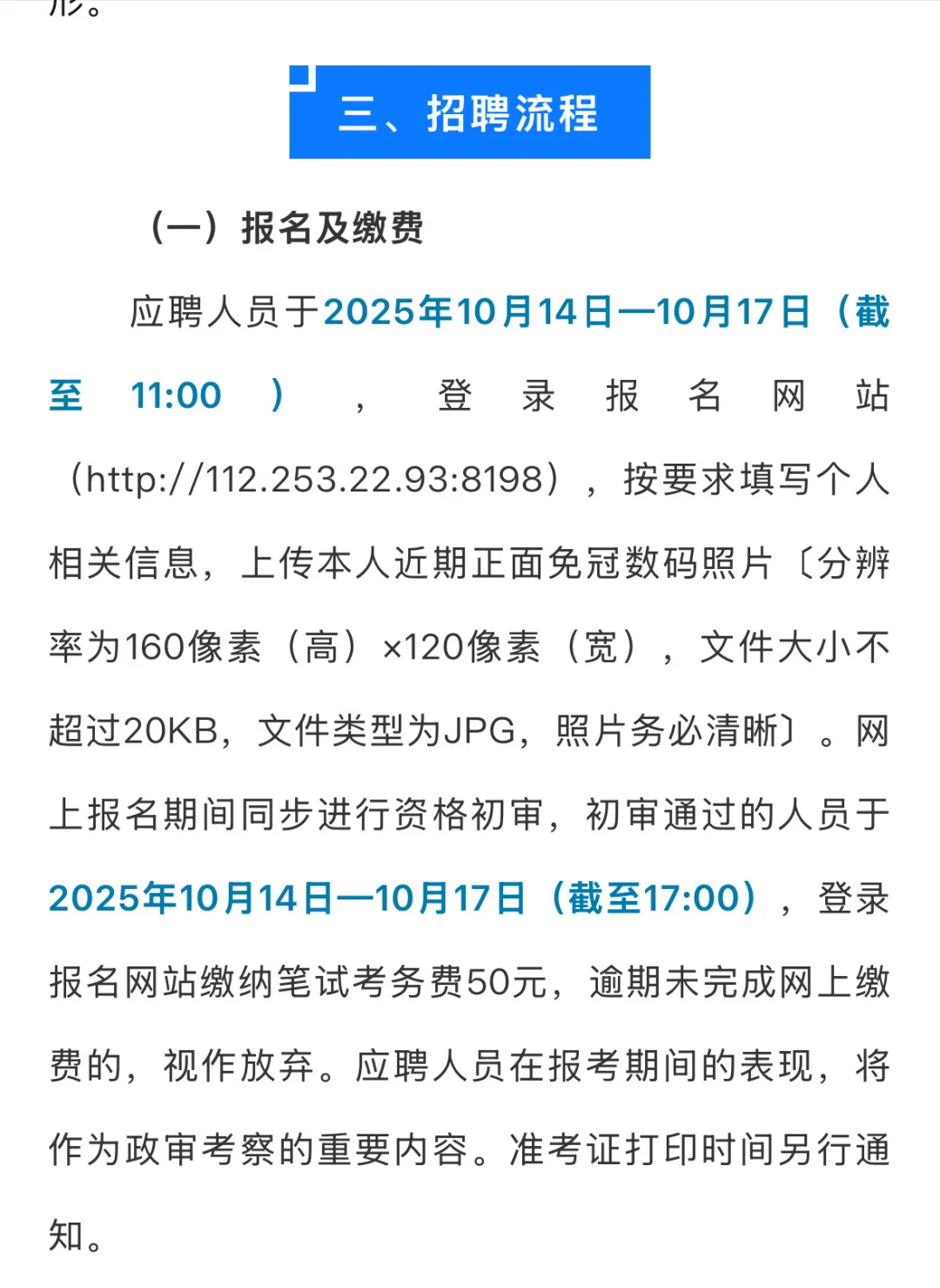 潍坊高新区社工招聘❗❗❗