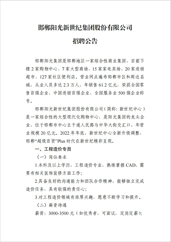 邯郸道讲解员招聘啦
