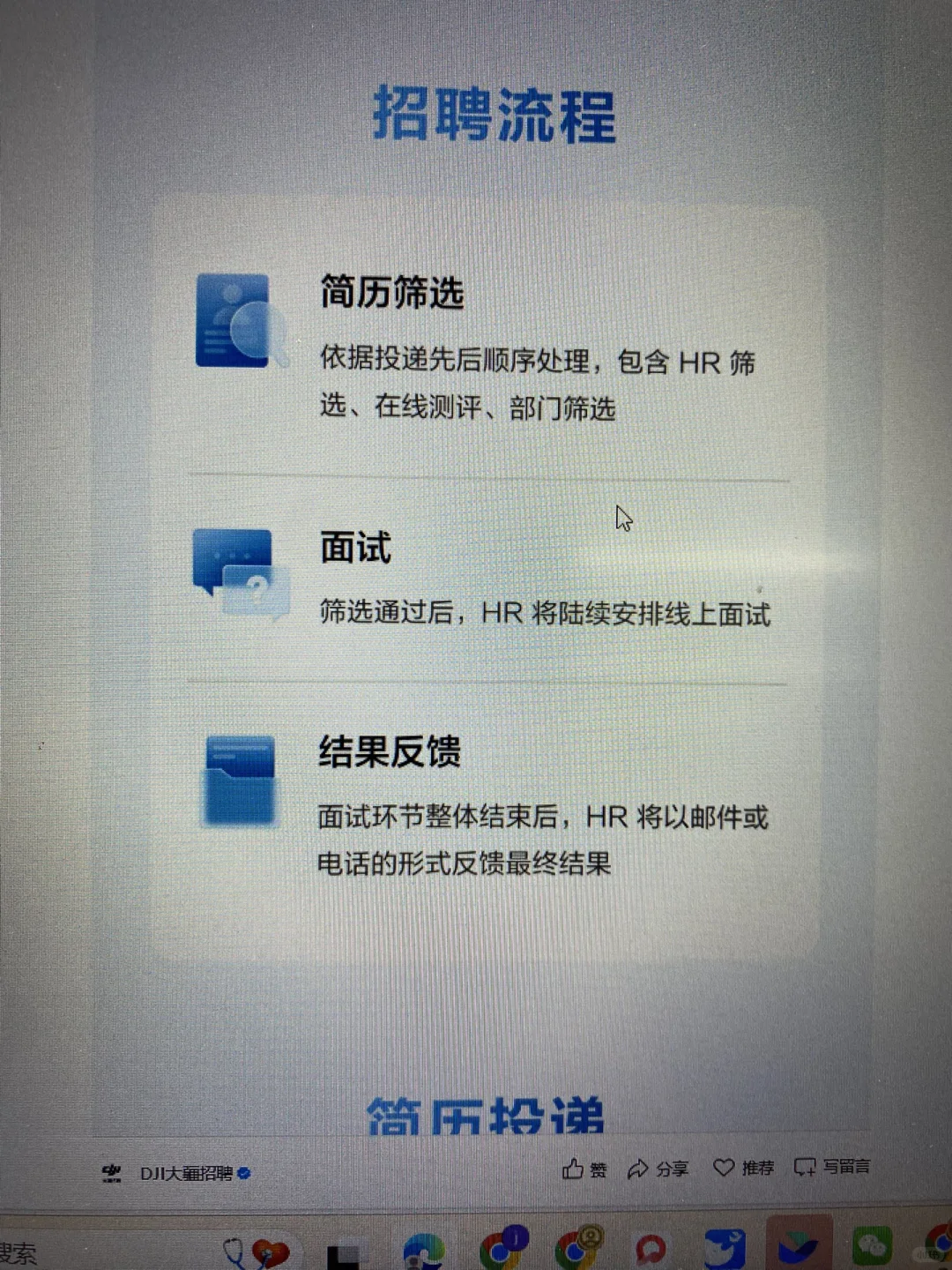 终于把这600家免笔试秋招都投完了