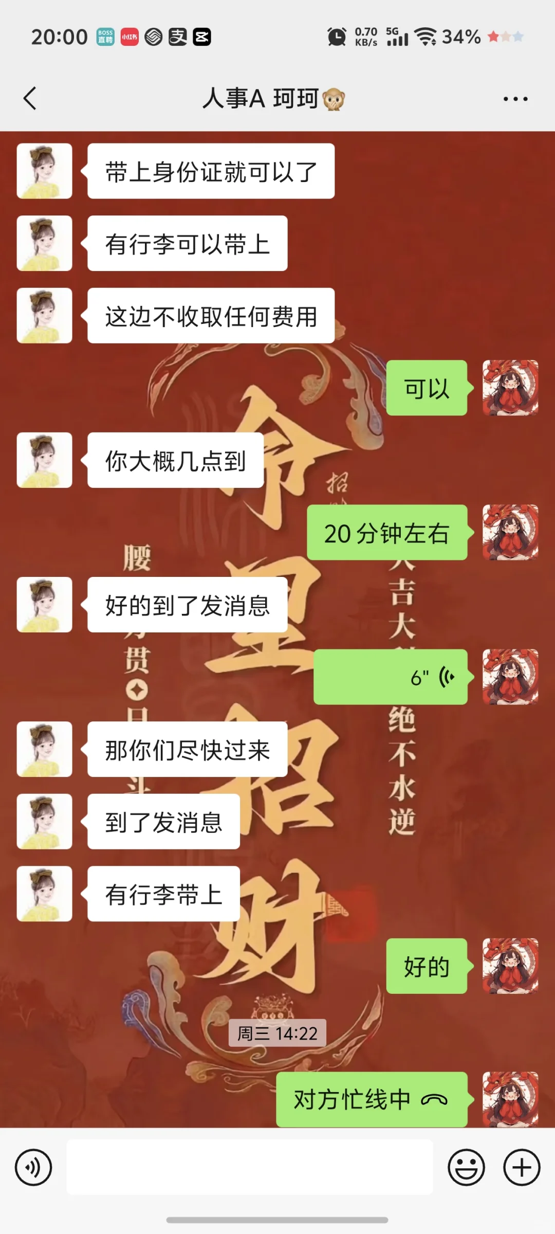 暑假工被骗的可以看过来