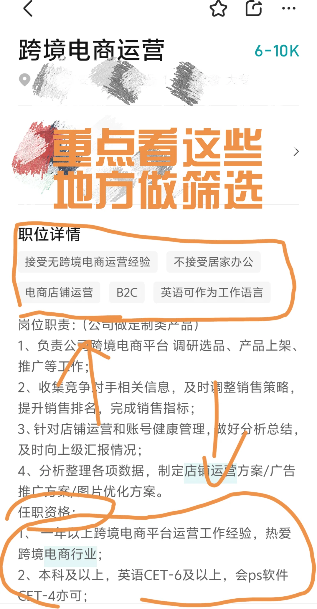 零经验快速入职双休五险一金公司的关键