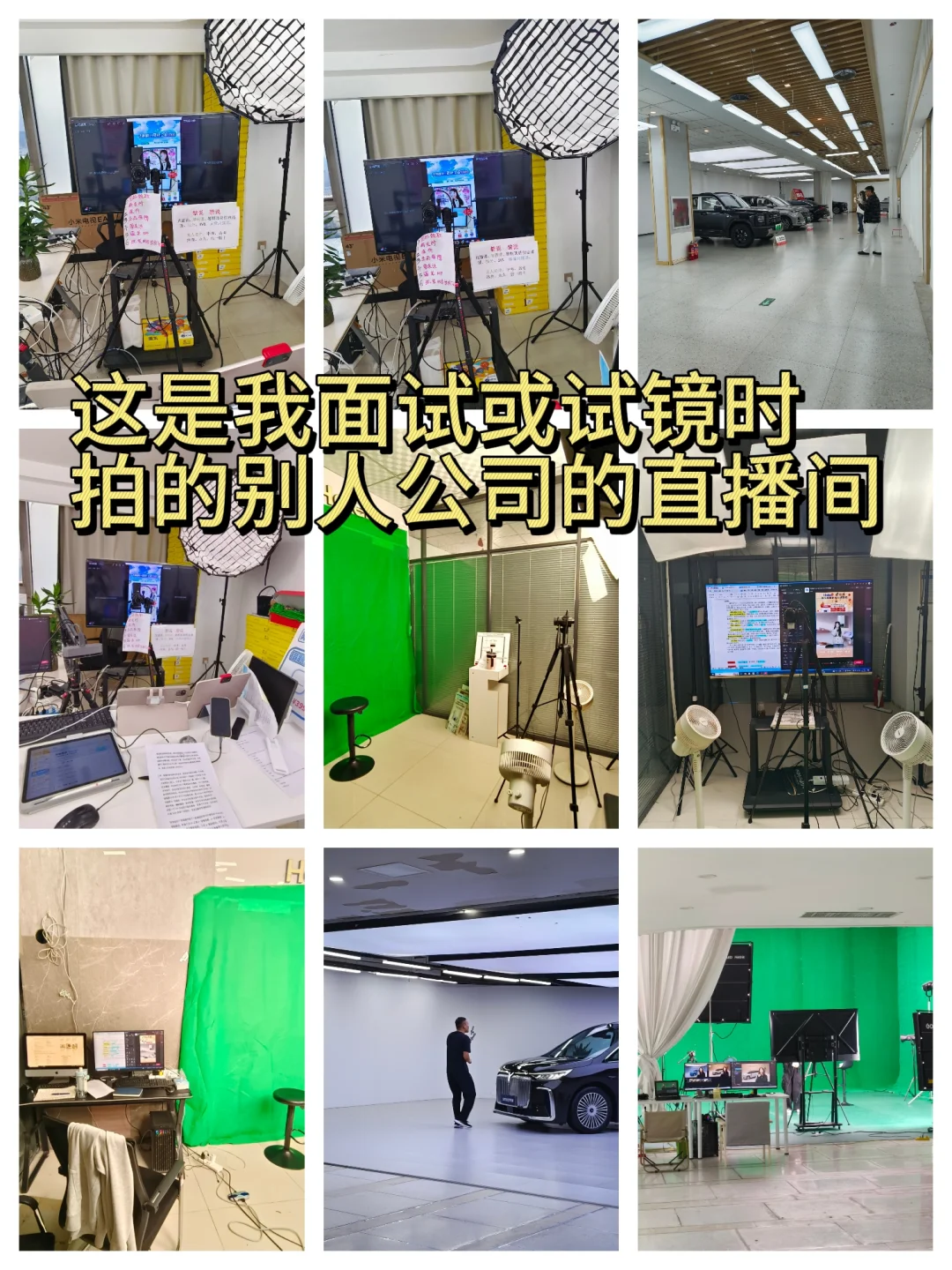 娱播第522天：转汽车主播挑战月入5万