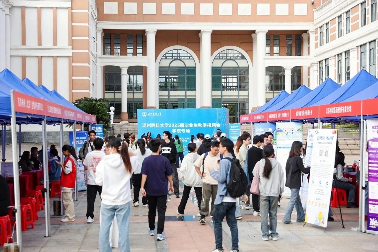 11.8日首场校招来吗 在温州医科大学茶山