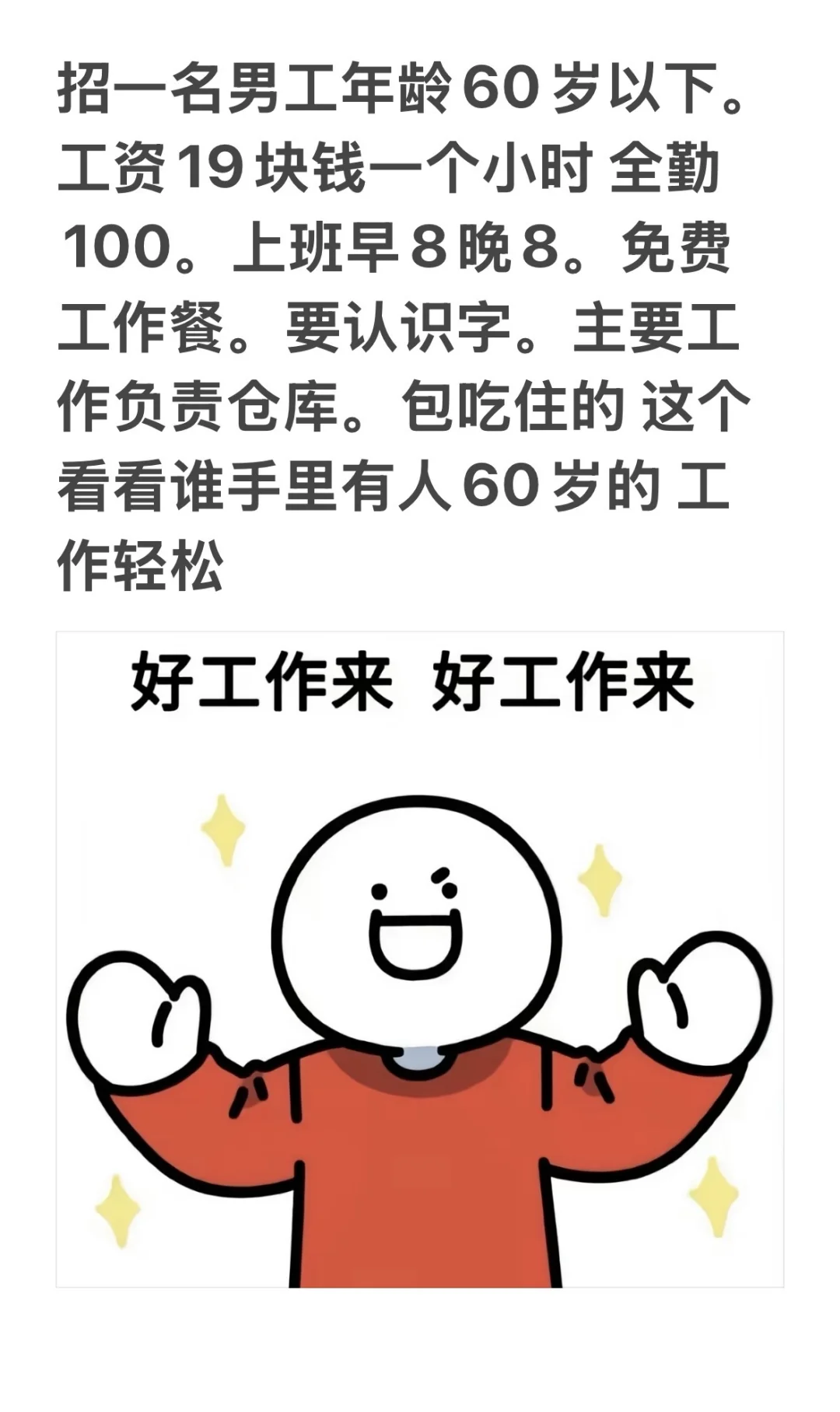 干工作要趁早～别留遗憾 招聘啦，工作轻松
