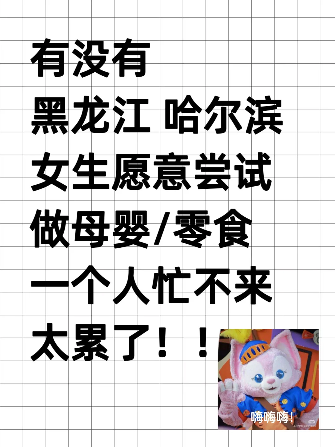 巡搭子，坐标哈尔滨，周边逗ok