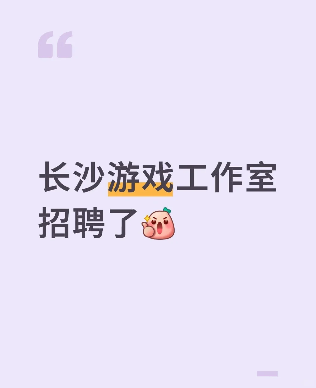 长沙泡芙电竞工作室招人啦