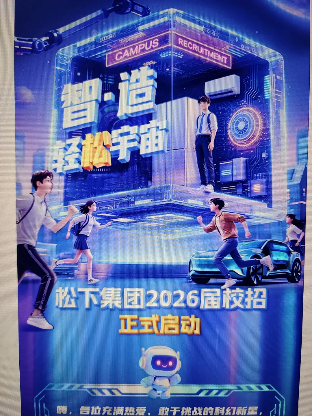 先去把昨天新开的免笔试秋招都投完啊