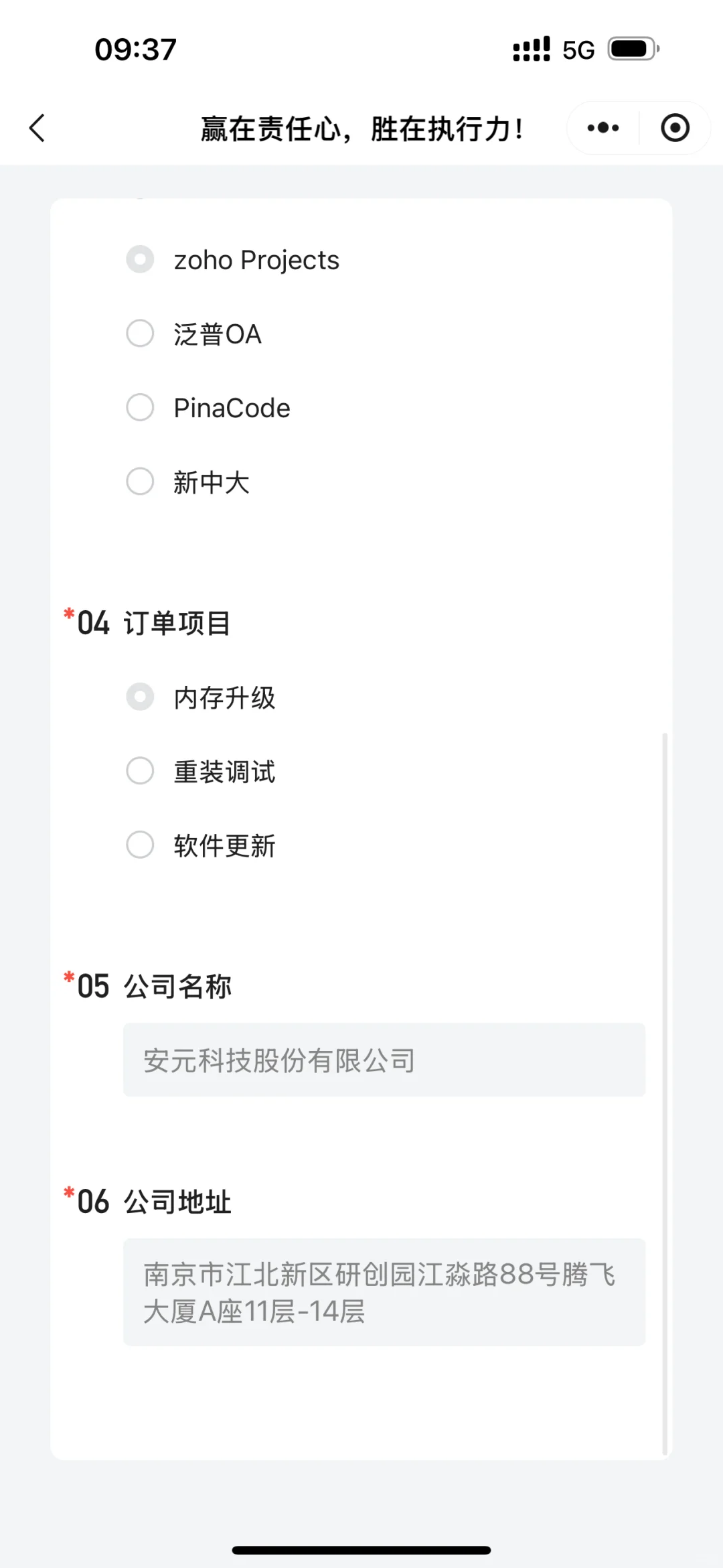 线上测评--招聘诈骗避雷