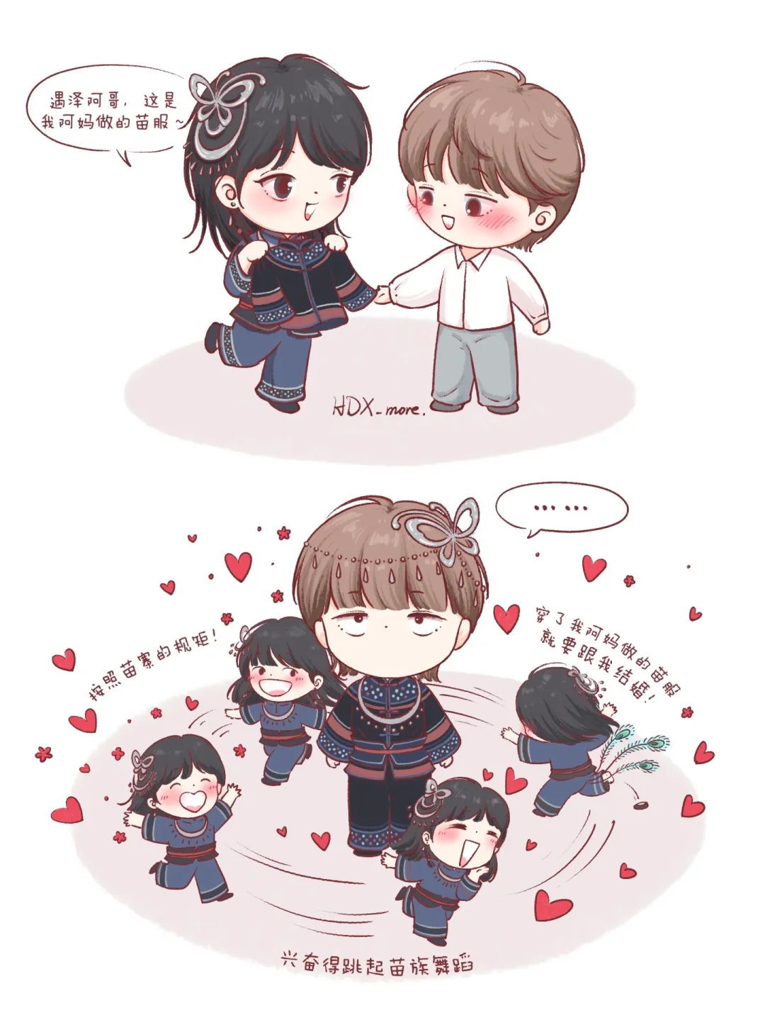 苗寨的规矩哈 在我面前呼吸就是要嫁给我滴