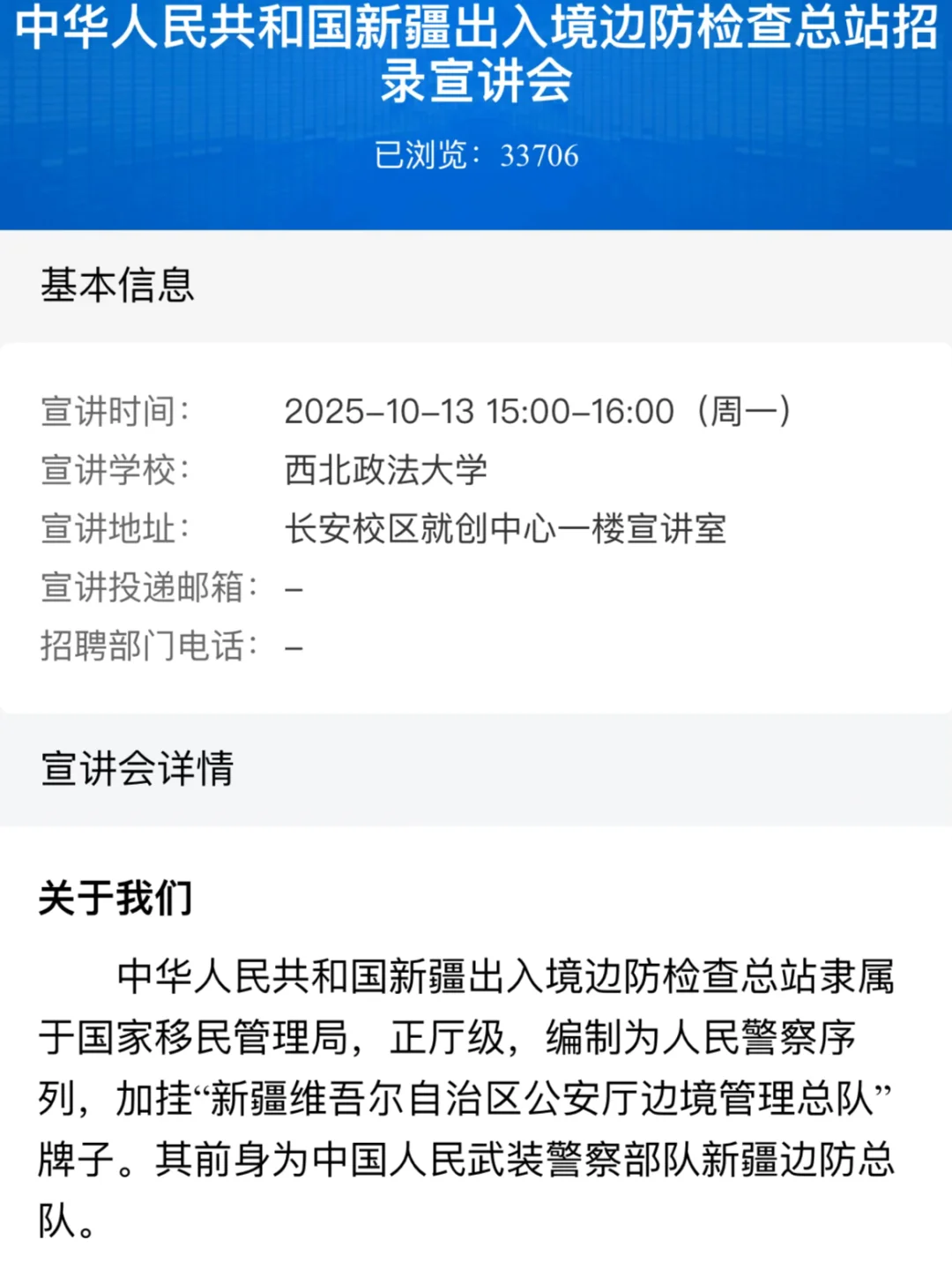 国家公务员考试26年招录开启，10月15日报名