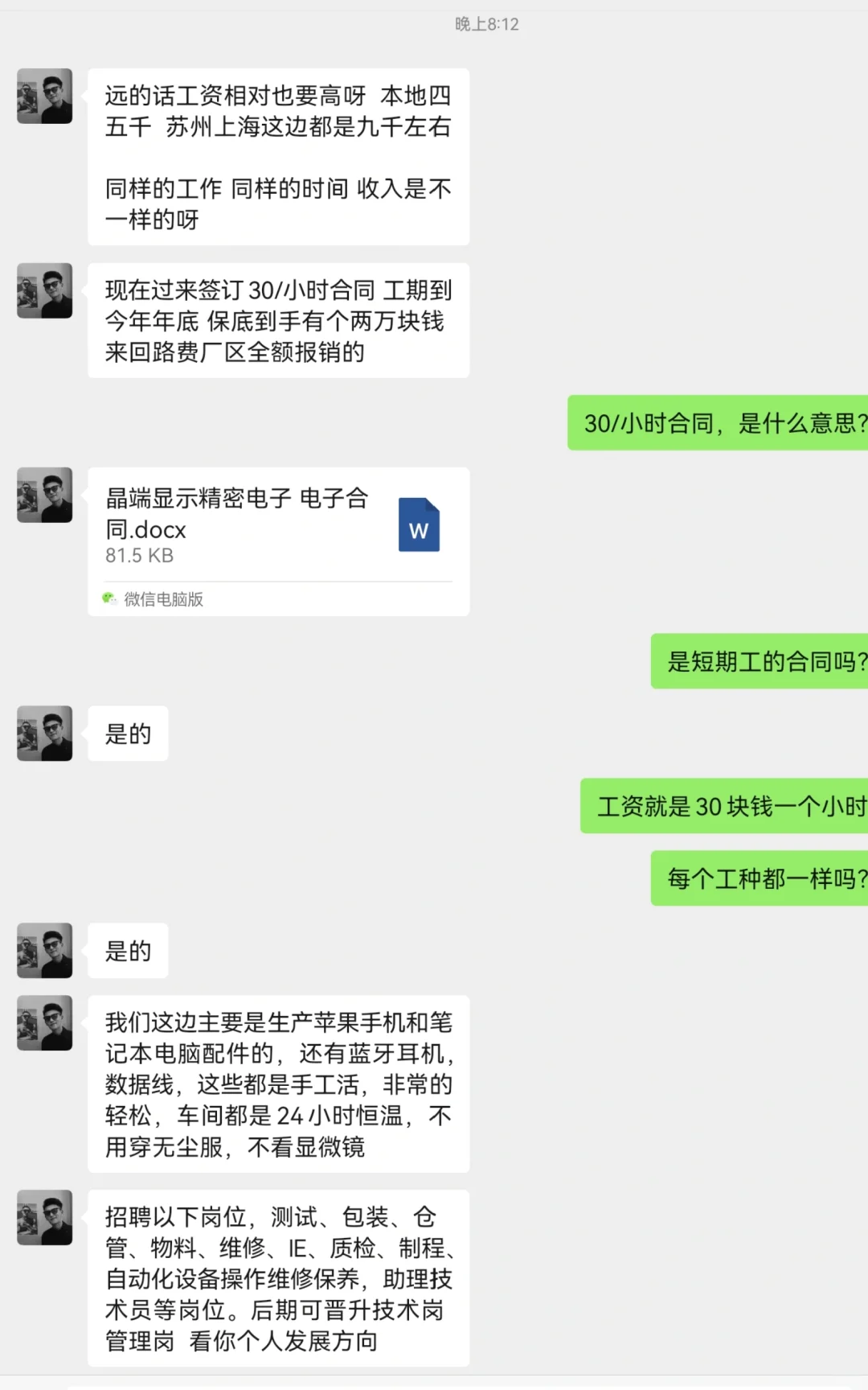 工资太诱人了，真嘟假嘟