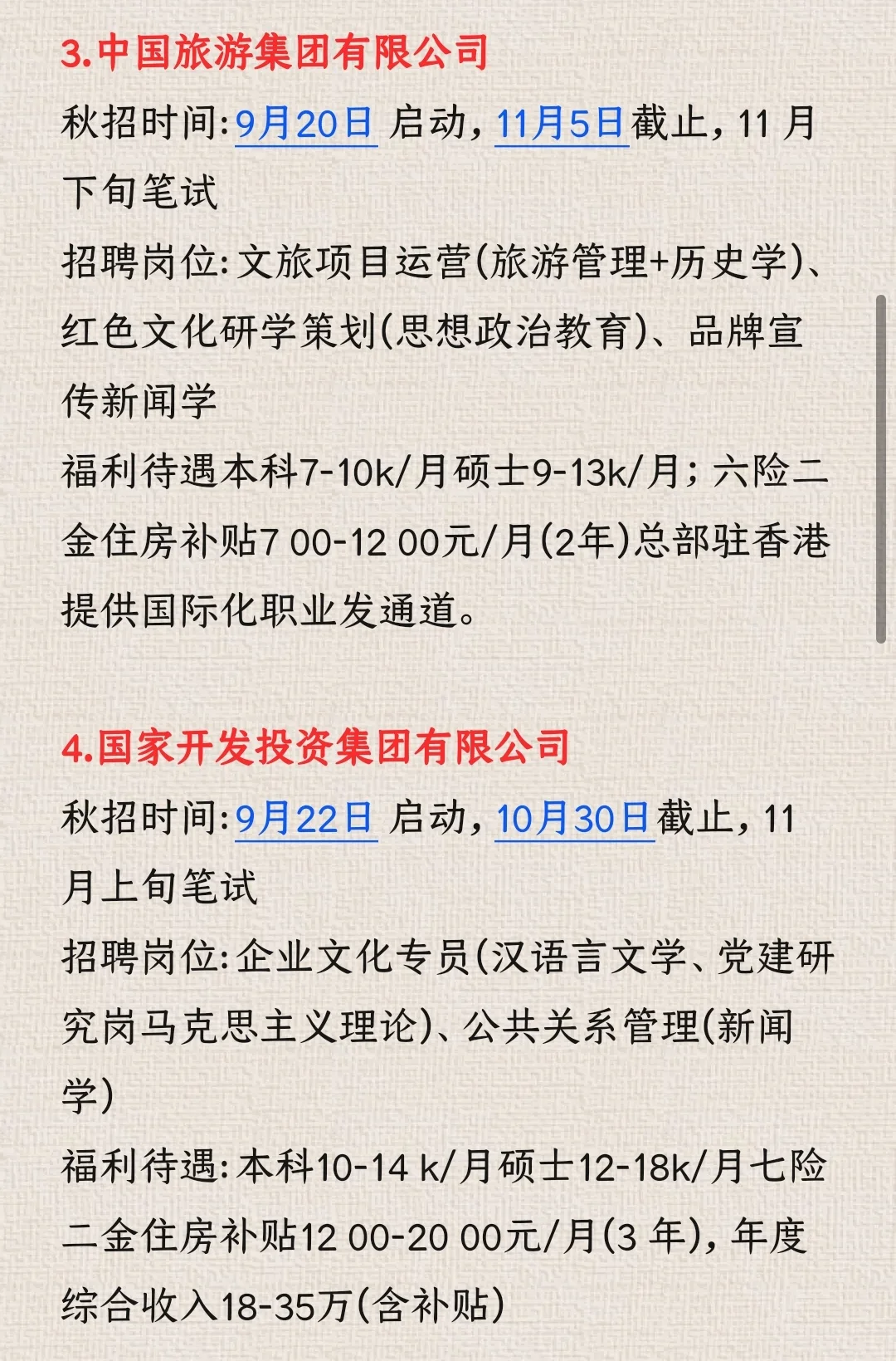 26秋招适合文科生投简历的企业