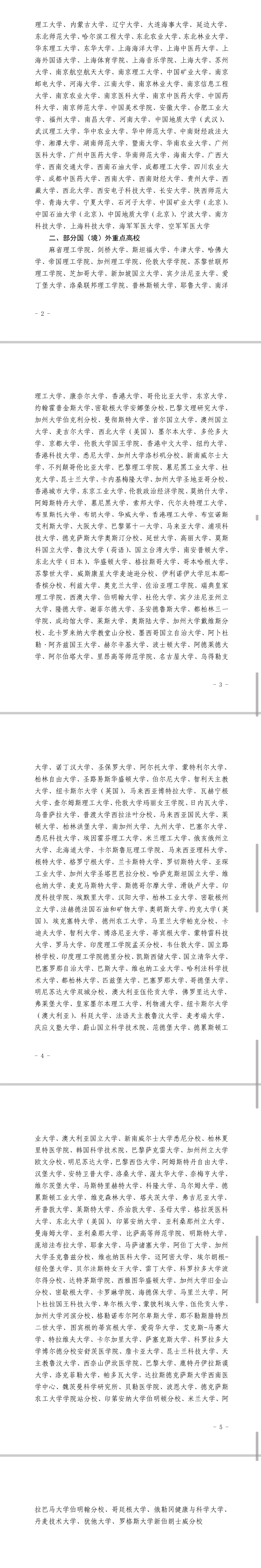 崂山优选第二批今年要求变高了啊😭