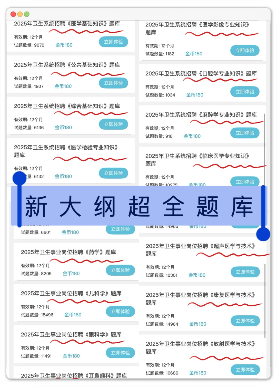 提醒一下，准备裸考厦门市卫健委招聘考试的