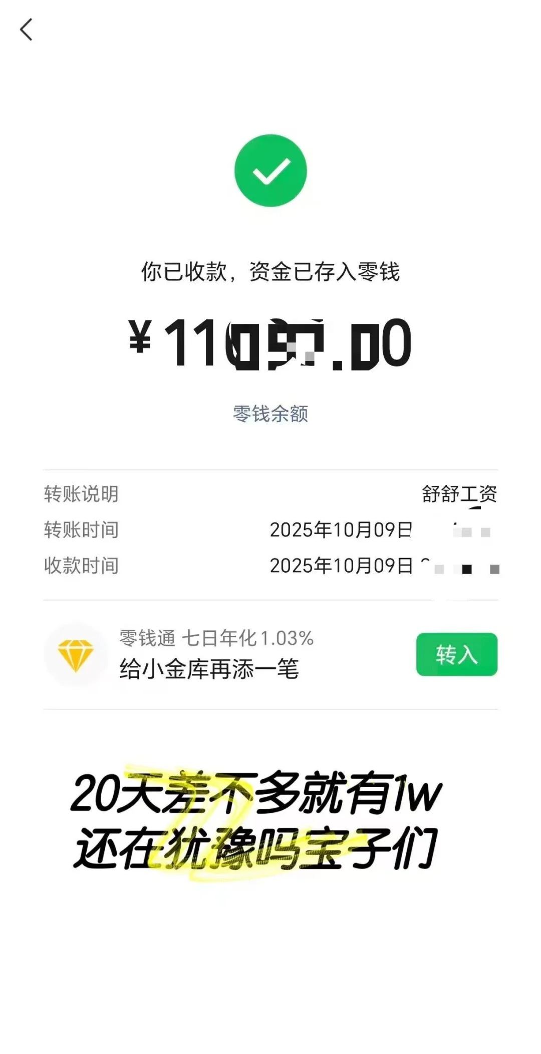 老板叫我招人，咱也不知道啊