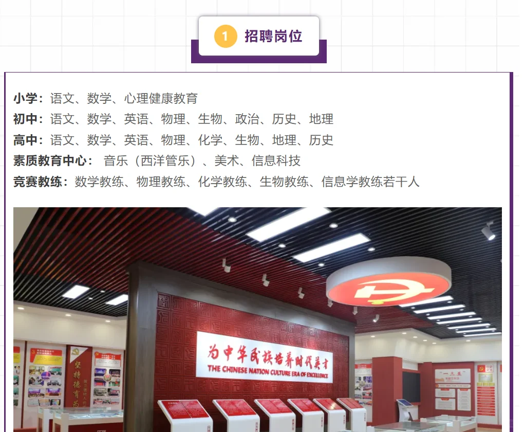 汉中龙岗学校2026年度教师招聘啦，岗位多多