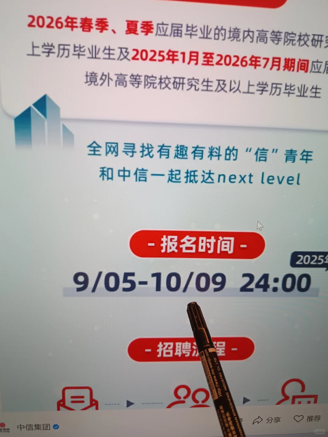 先把国庆要截止的免笔试外企投了