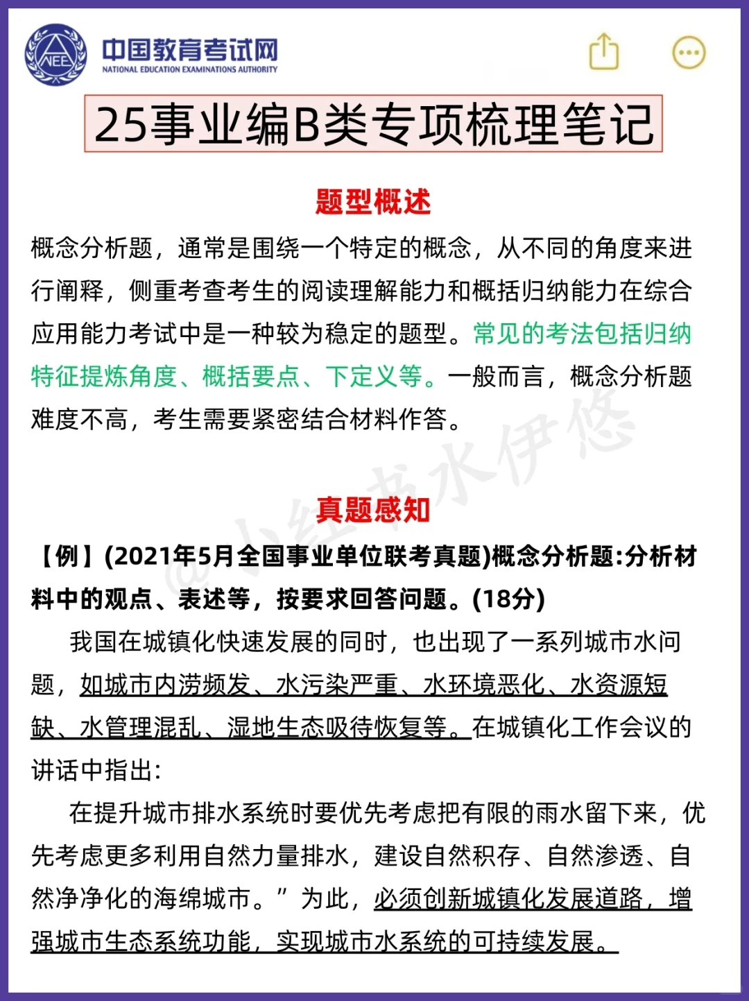 事业编B类，抓大放小，保底120分