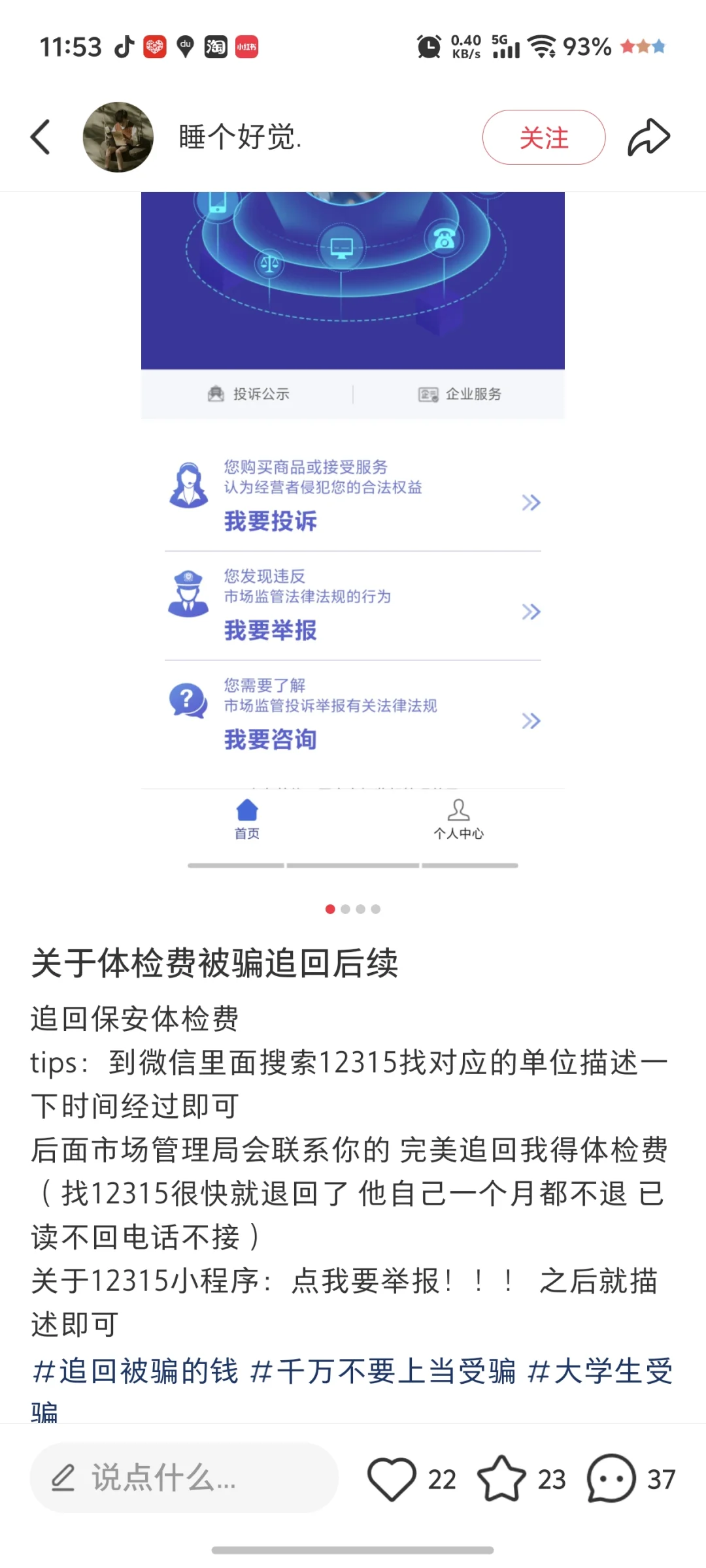 暑假工被骗的可以看过来