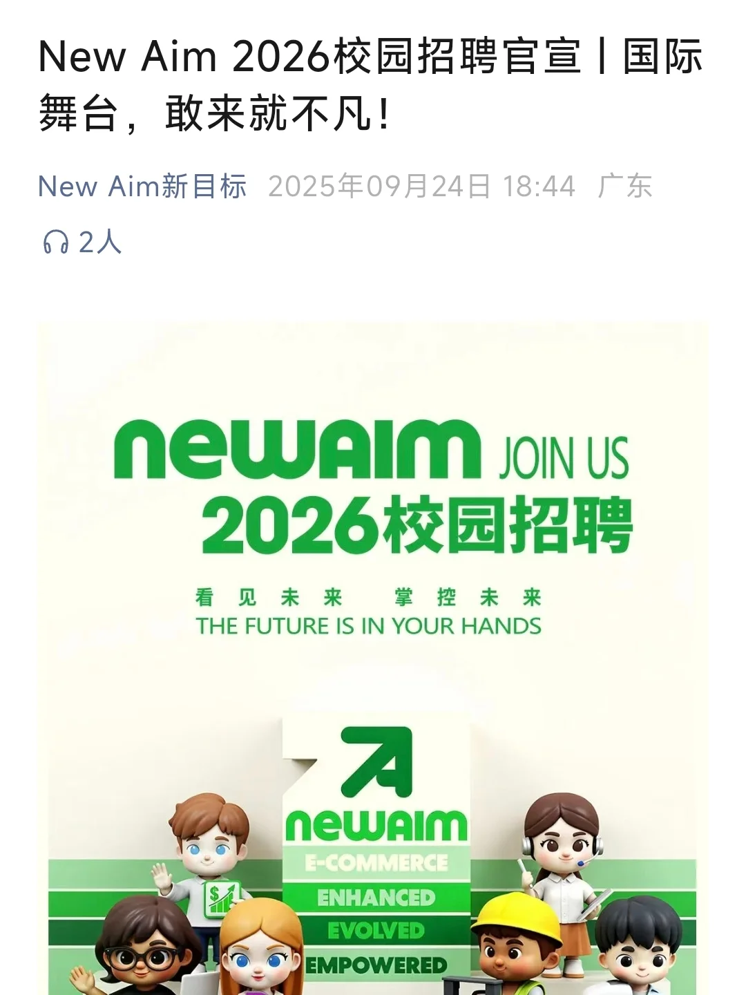 快去投！曝光只有几百的小众外企