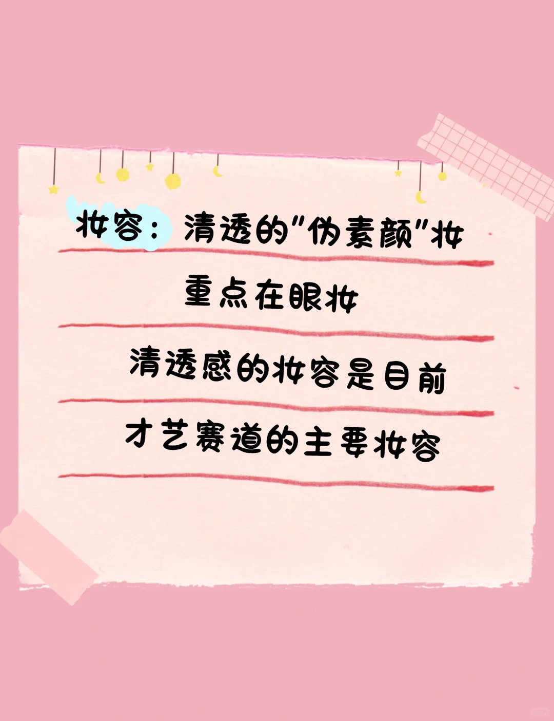 小白主播注意这些地方！直播会轻松很多！