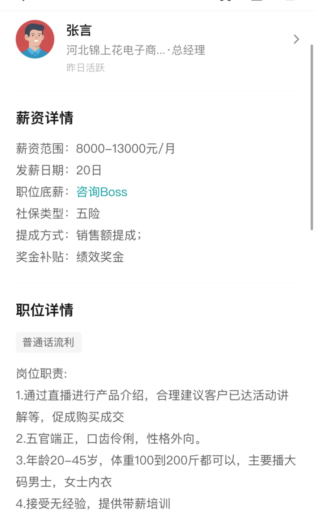 邯郸姐妹一定要避雷这家公司