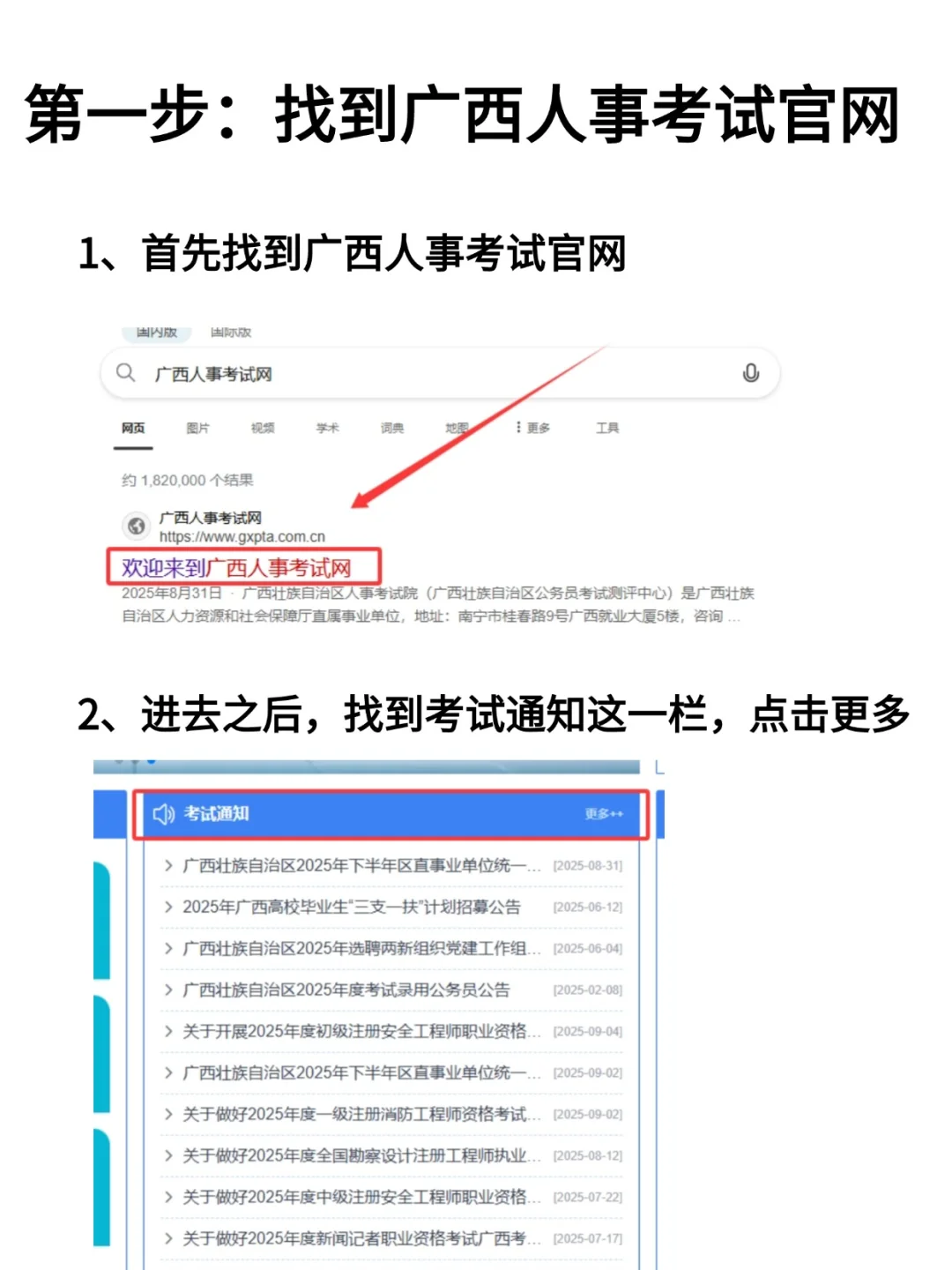 1分钟教会你如何筛选广西的岗位！！！