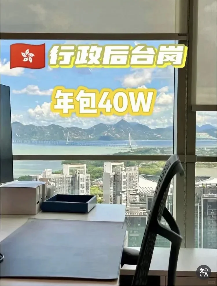 香港🇭🇰全职