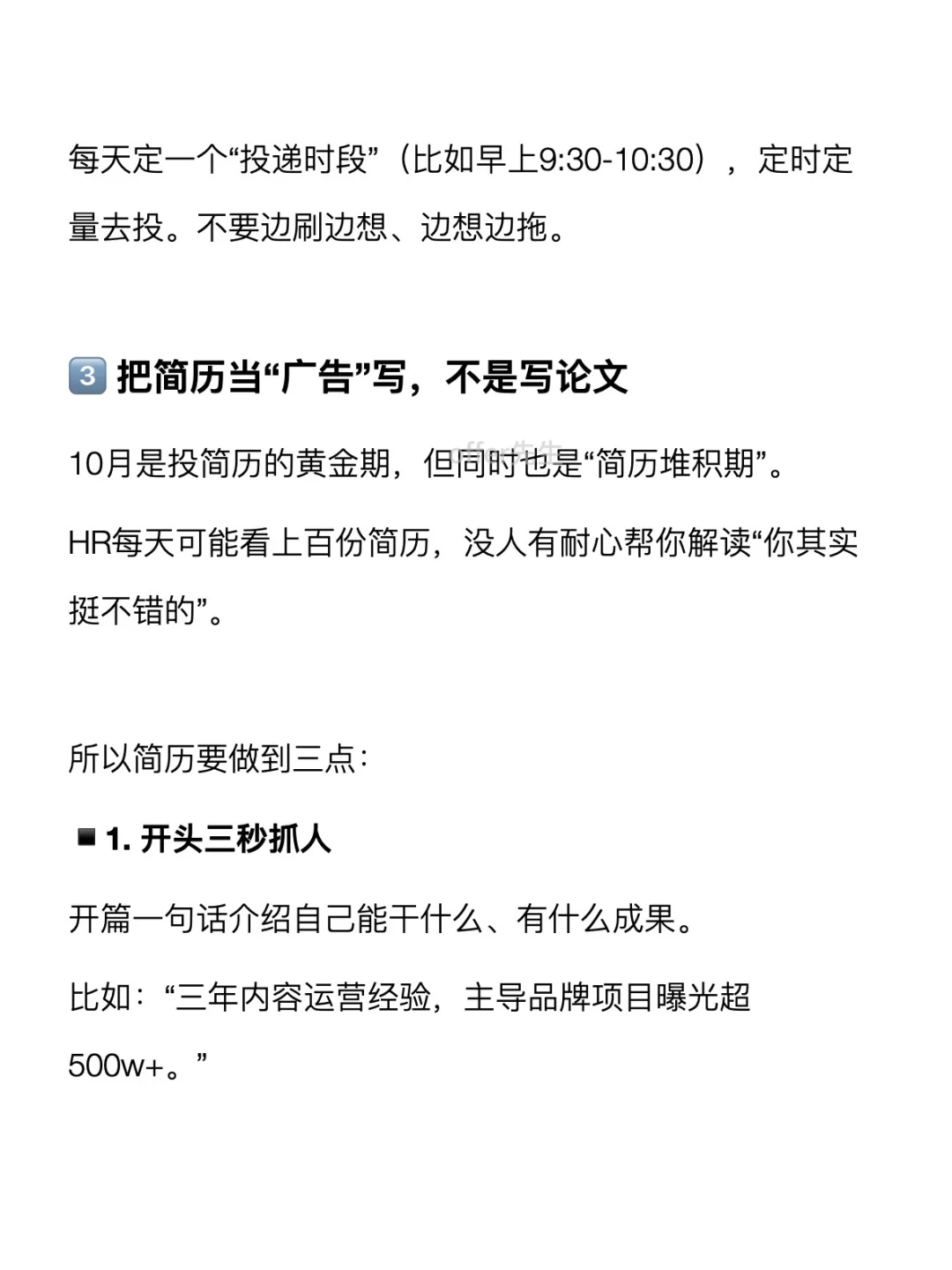 如何逼自己在10月找到工作