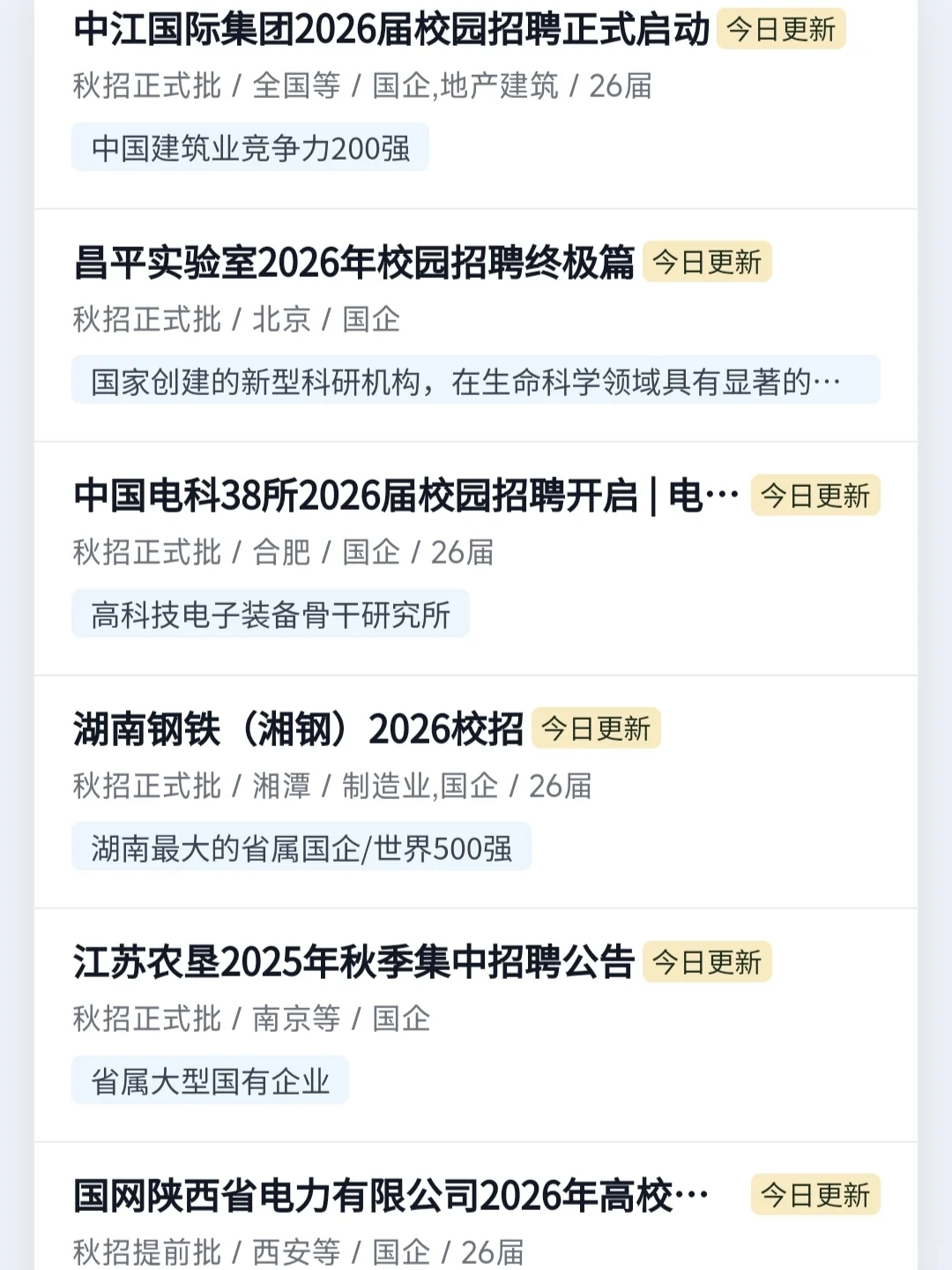 10.10可投央国企