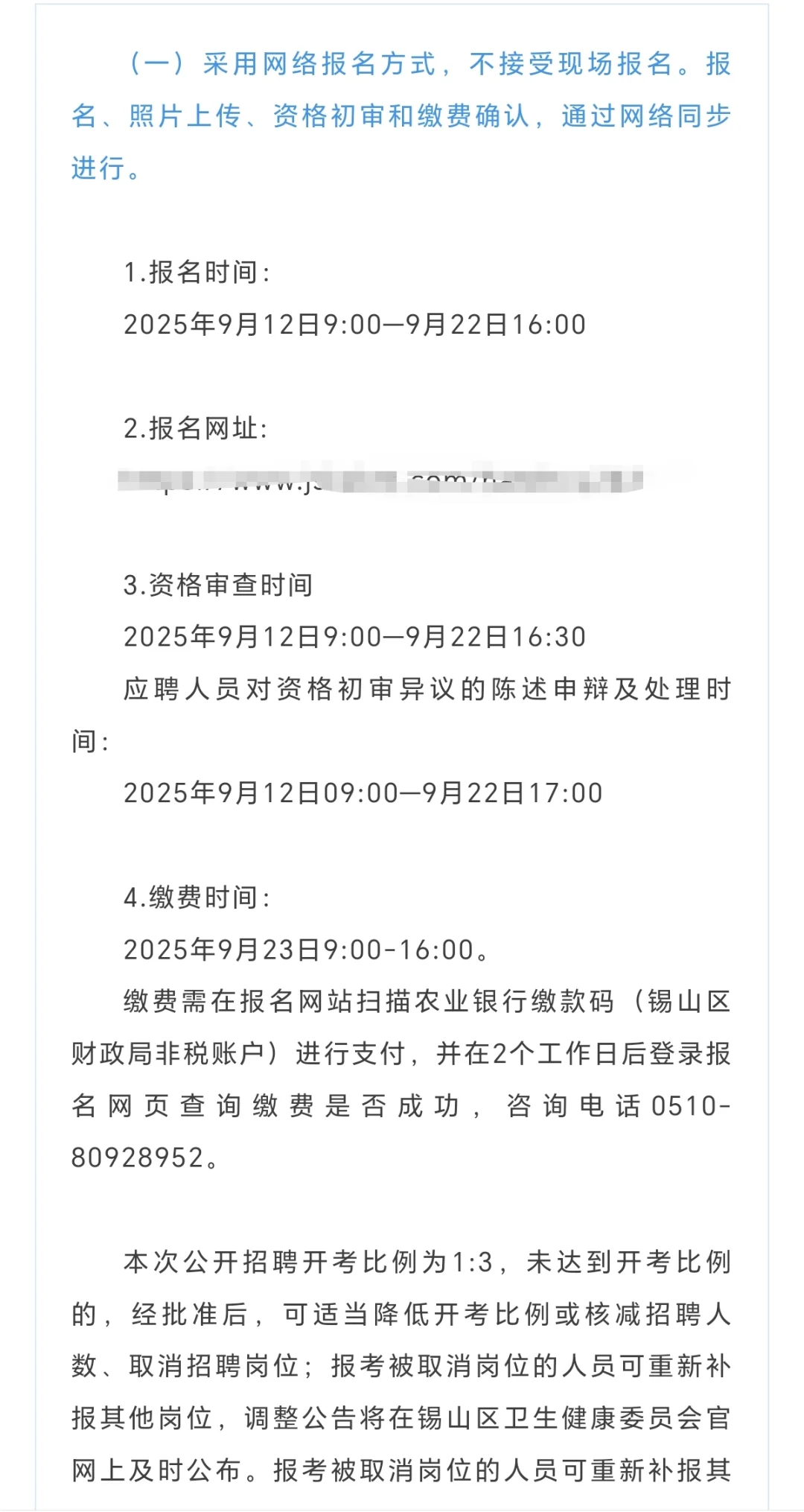锡山区卫健系统招聘笔试甄题来咯❗️