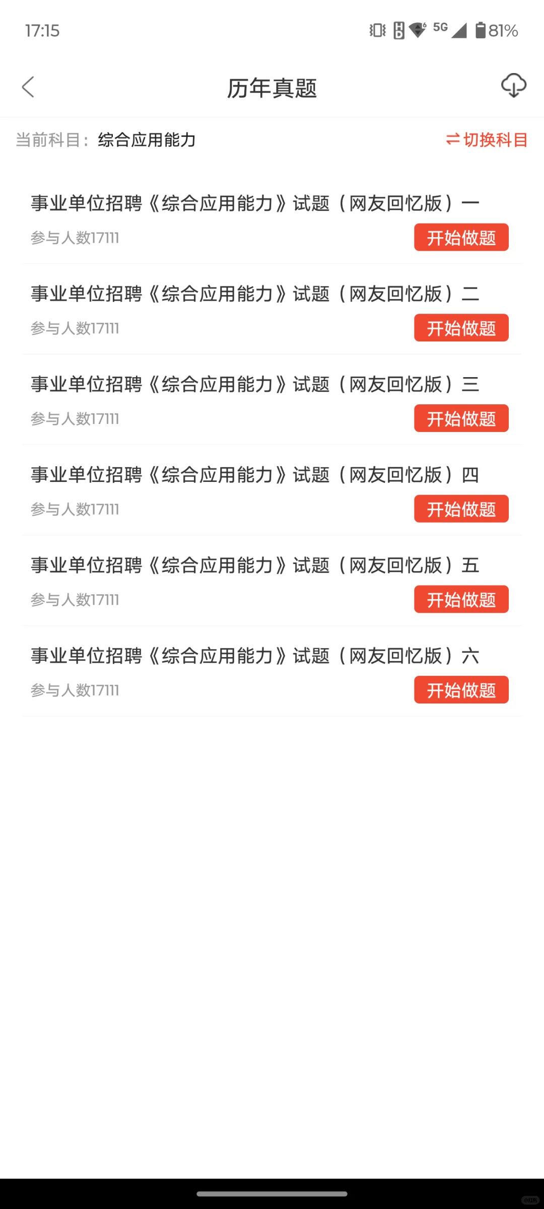 四川省南充市事业单位招聘，这次真的放水了