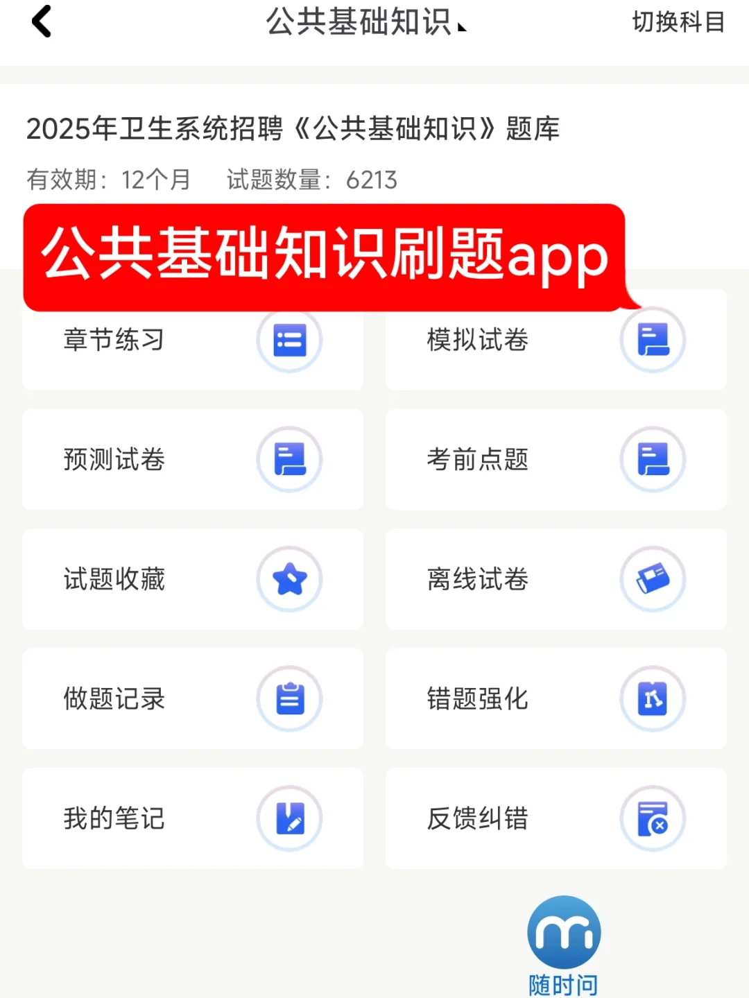 云南省第一人民医院东院，招聘笔试题库🔥