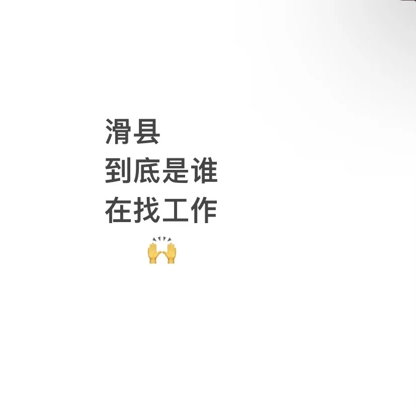 滑县的宝宝们看过来