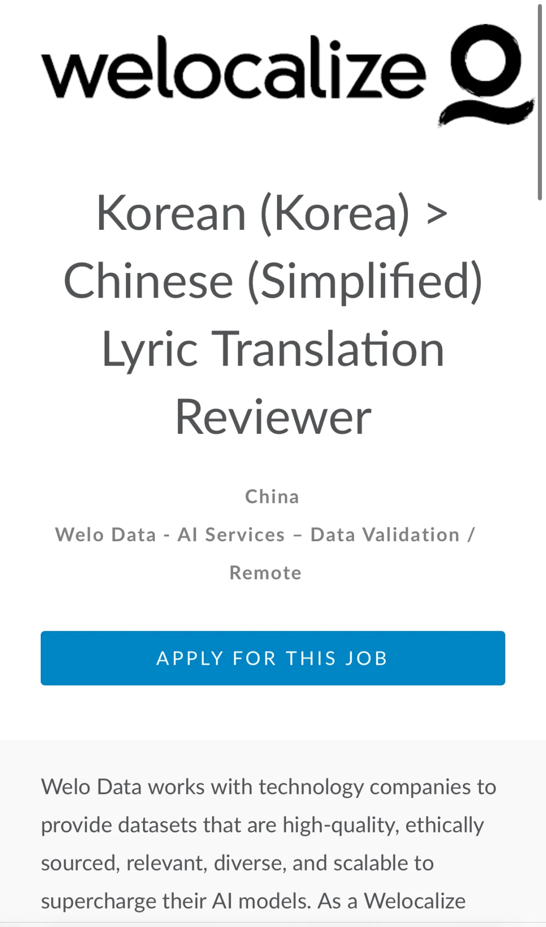 韩语兼职！高薪！（已暂停）