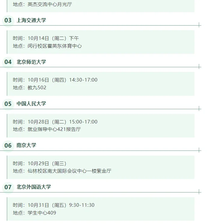 等到了园区编制校招！高质量可以冲