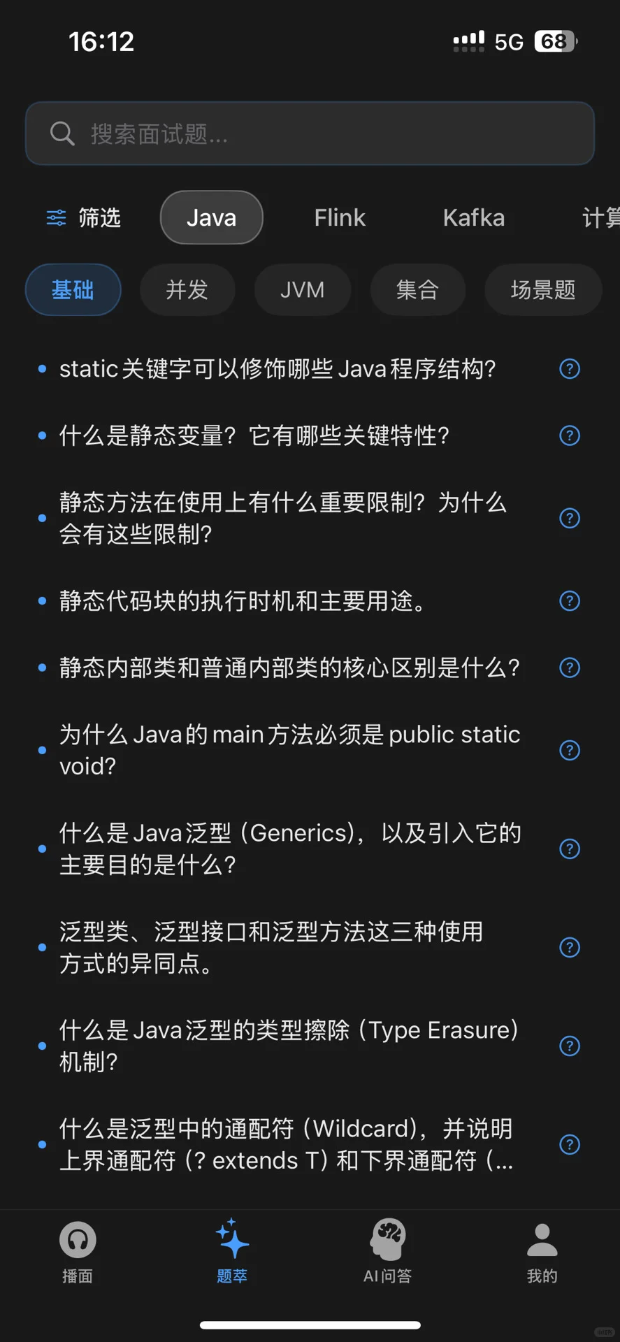 面试八股文统统打包