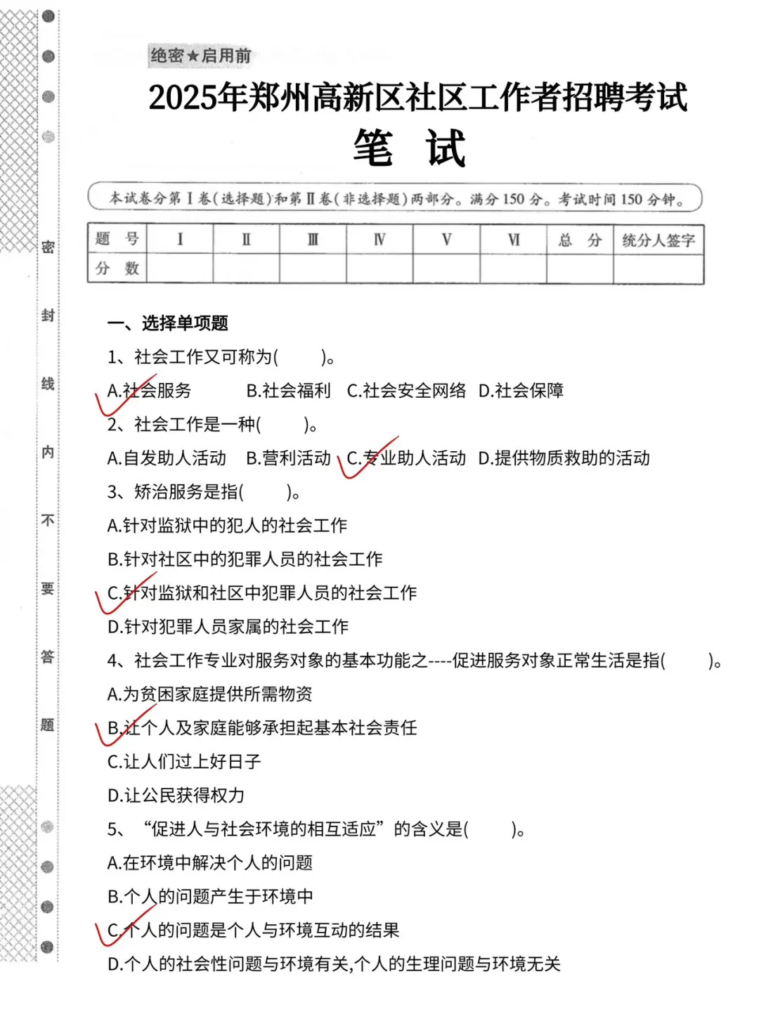 10.12郑州高新社区工作者，姐瞬间不急了！