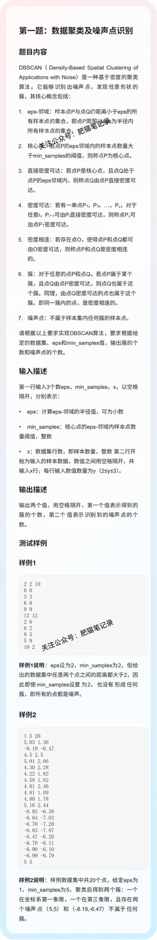 10.10华为AI笔试（带答案）