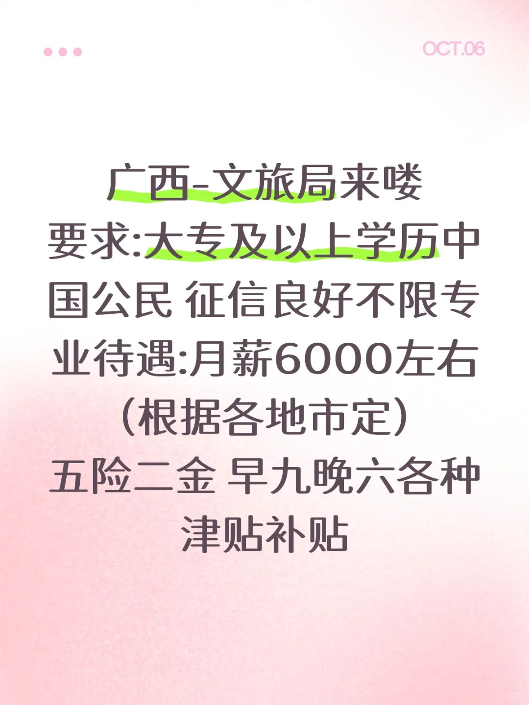 广西—文旅局扩招