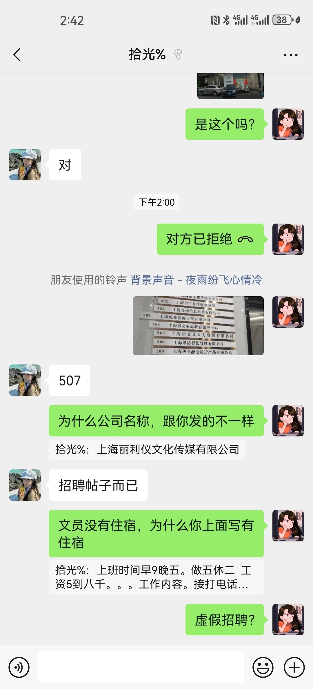 面试一家PZ公司，拿了我的身份证怎么办