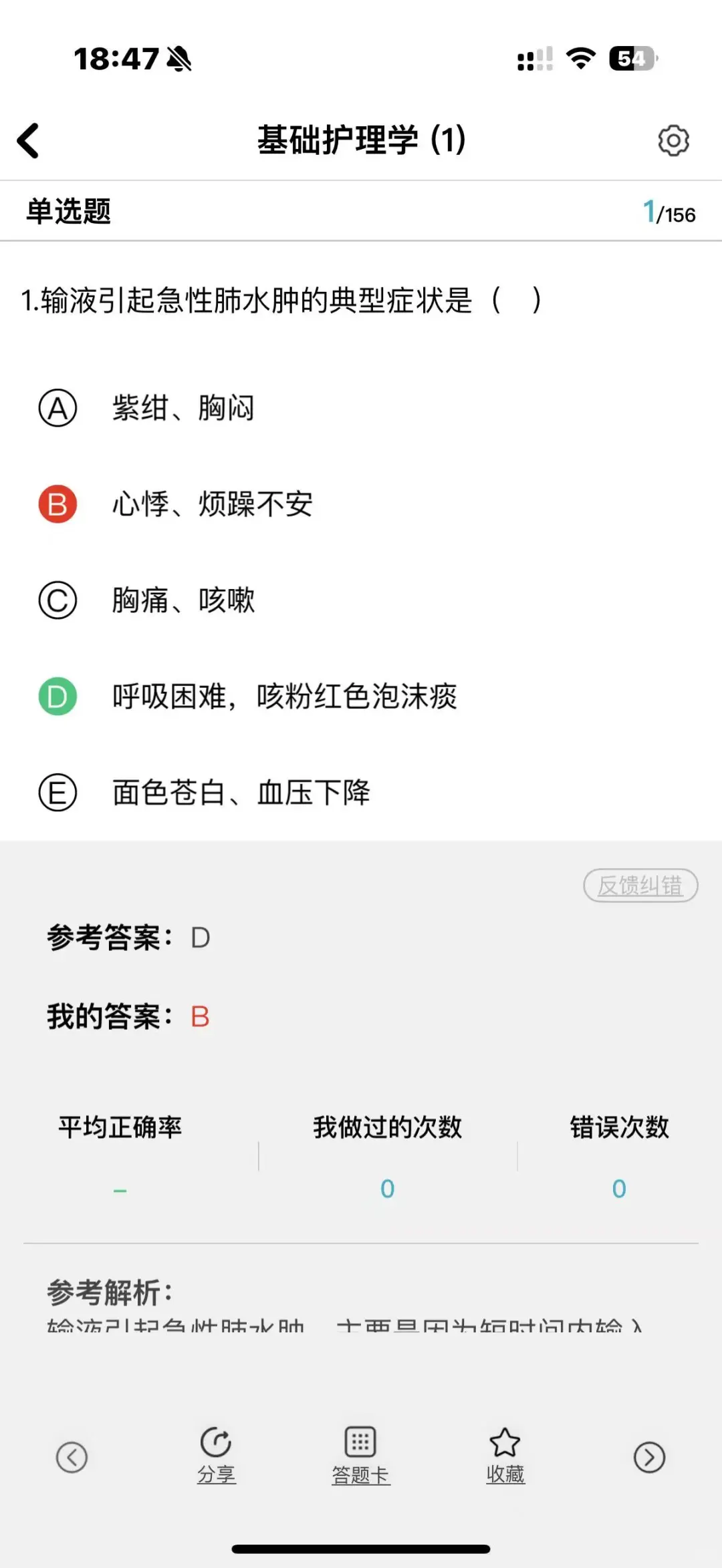 马鞍市含山县县级公立医院招聘护士25人🔥