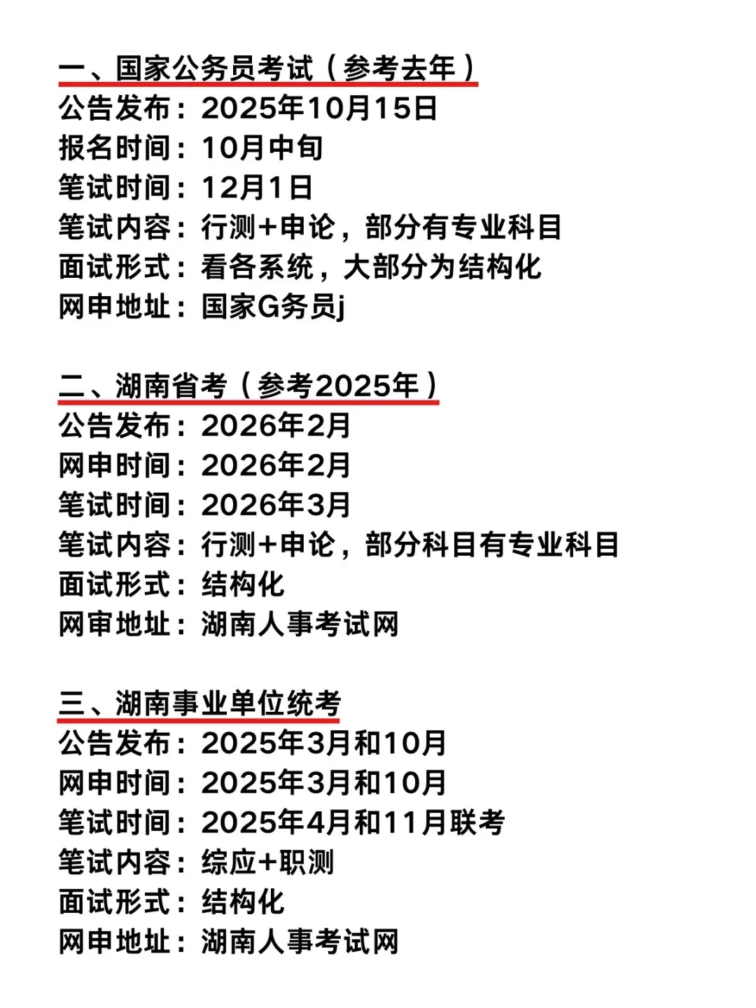 不是 你们湖南同学真的没事干吗...