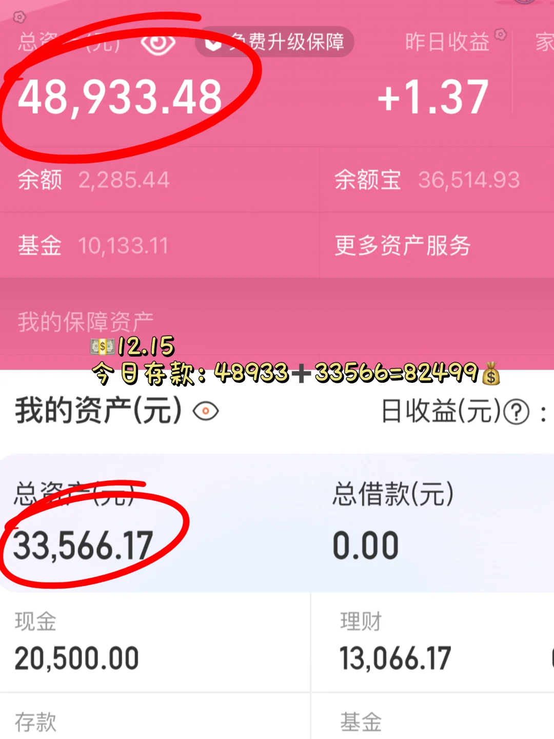 三小时怒赚600+❗️直播真的可以赚到米💰🔁