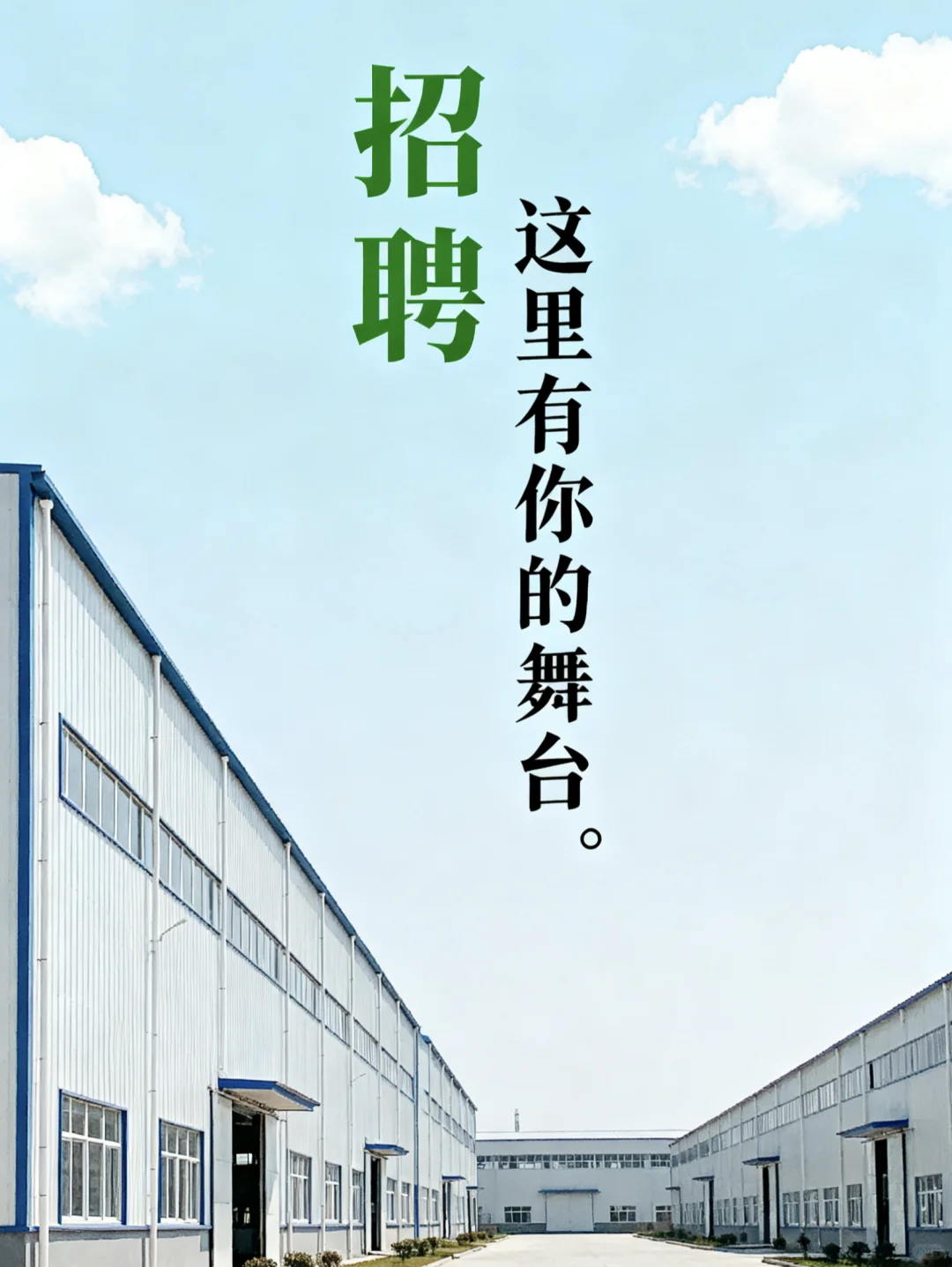 下半年竞争开始，香水厂工厂直招，欢迎留言